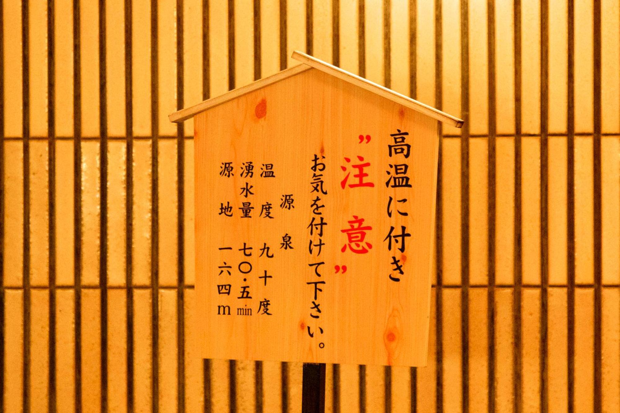 ホテル貫一 熱海市 エクステリア 写真